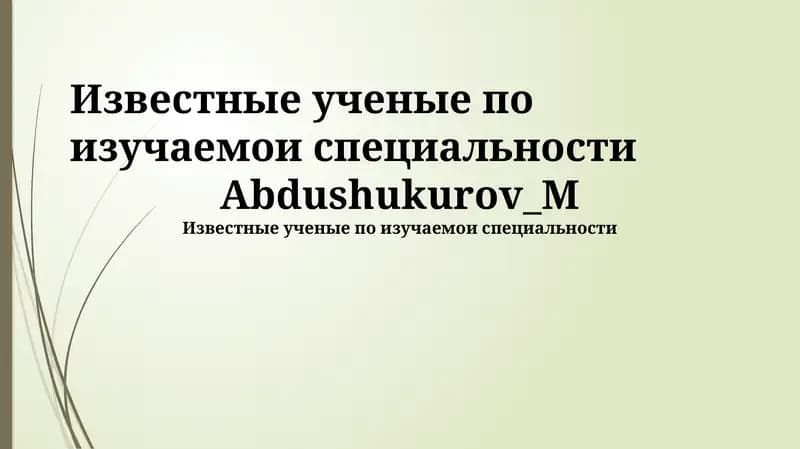 Ilmiy Ishlab Chiqarish