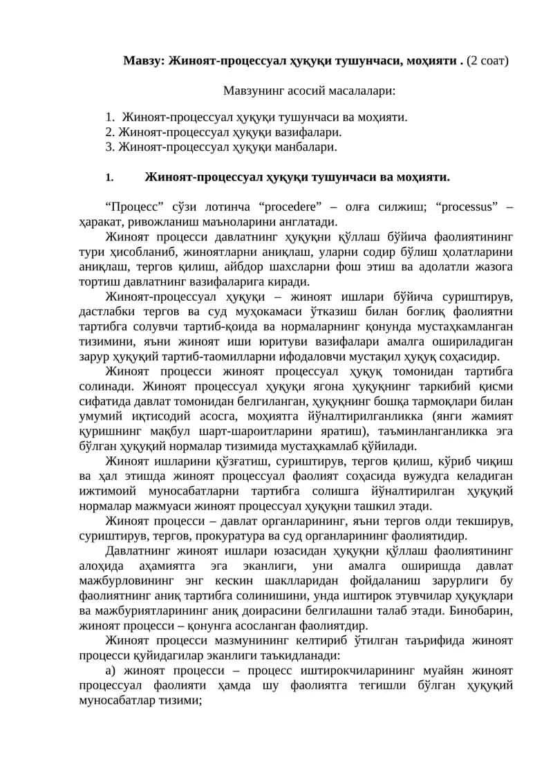 Жиноят-процессуал ҳуқуқи тушунчаси, моҳияти