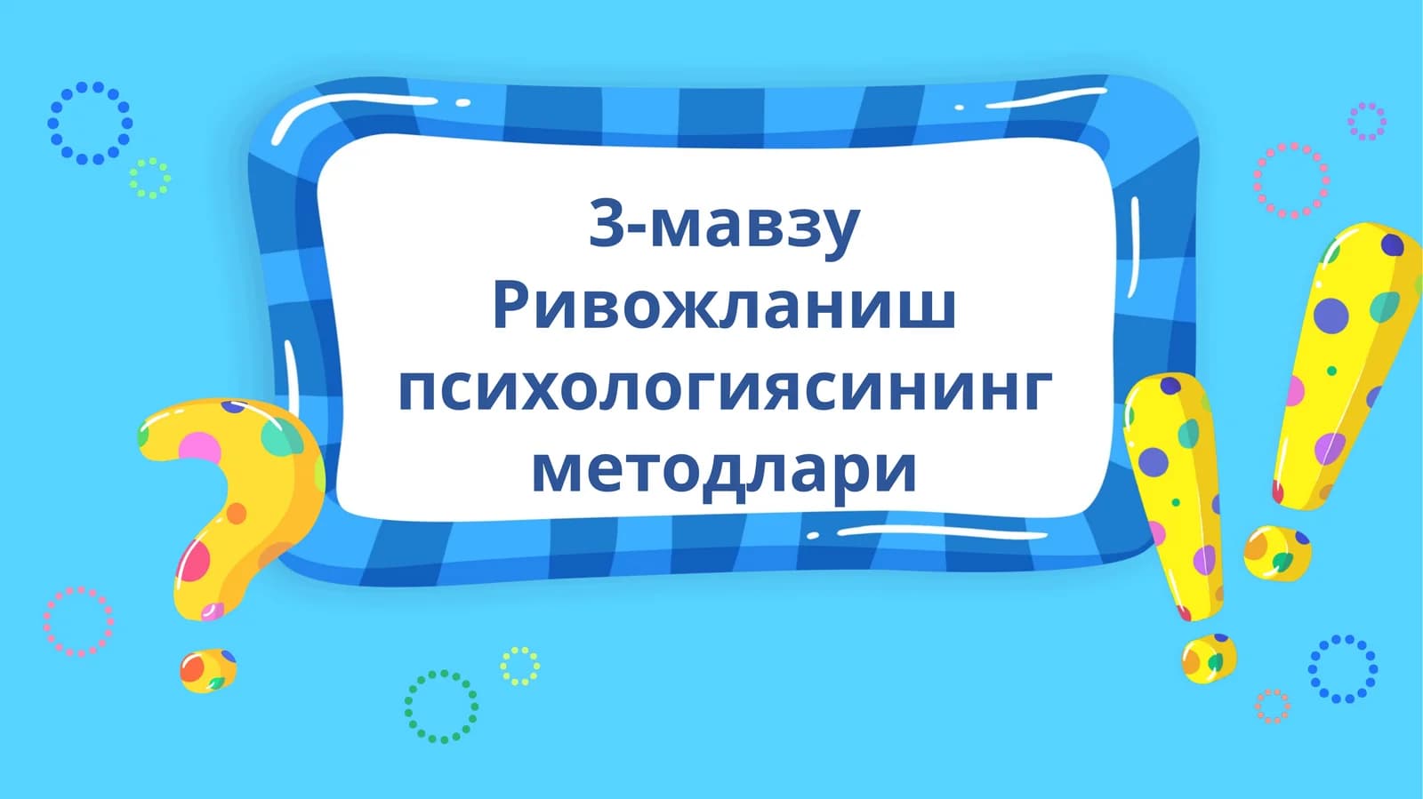 Ривожланиш психологиясининг методлари