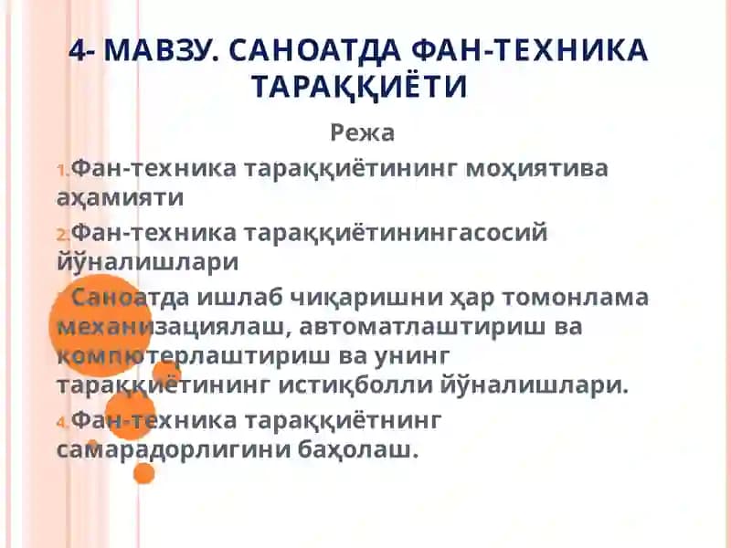 Фан-техника тараққиёти