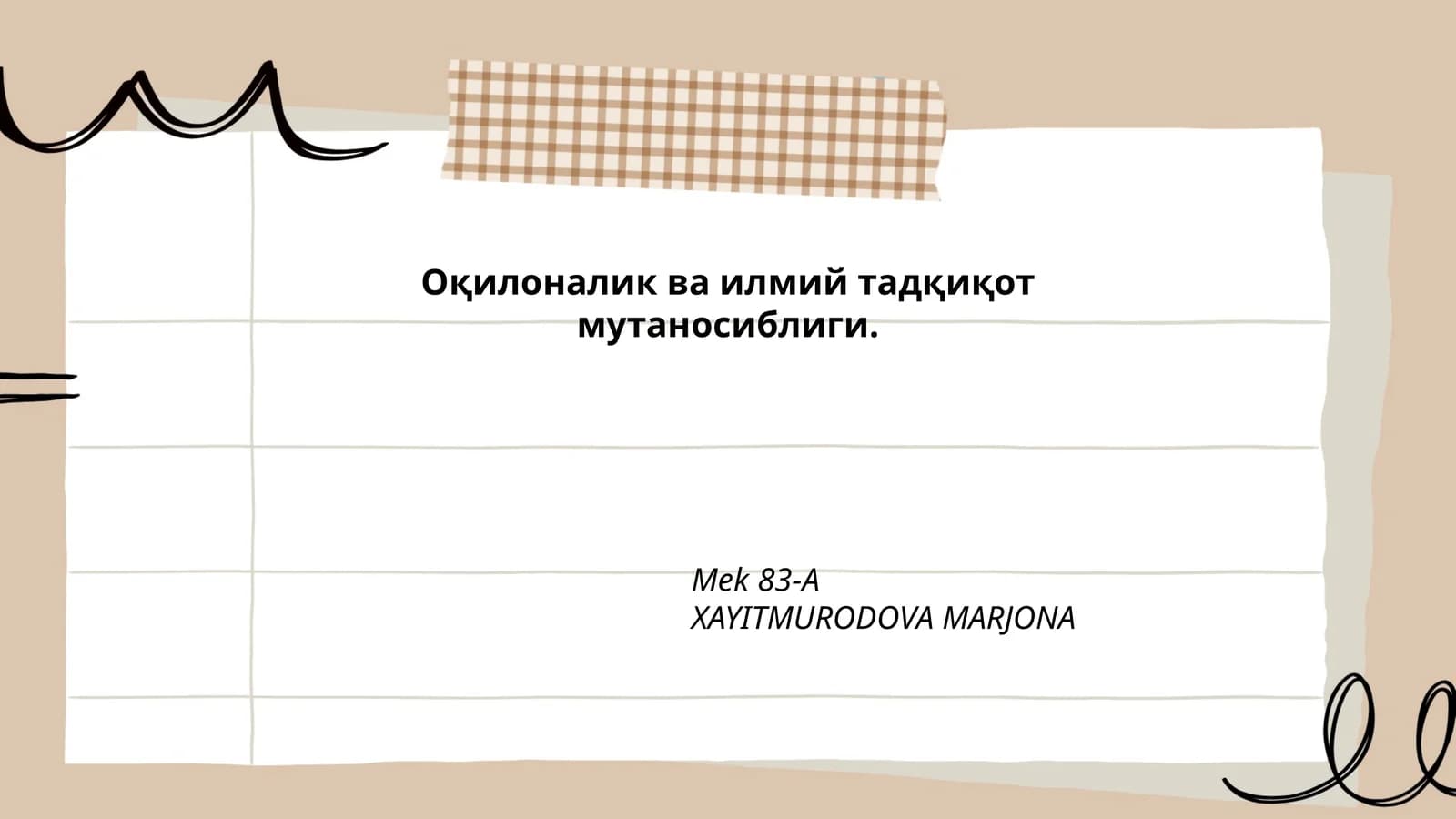 Оқилоналик ва илмий тадқиқот мутаносиблиги