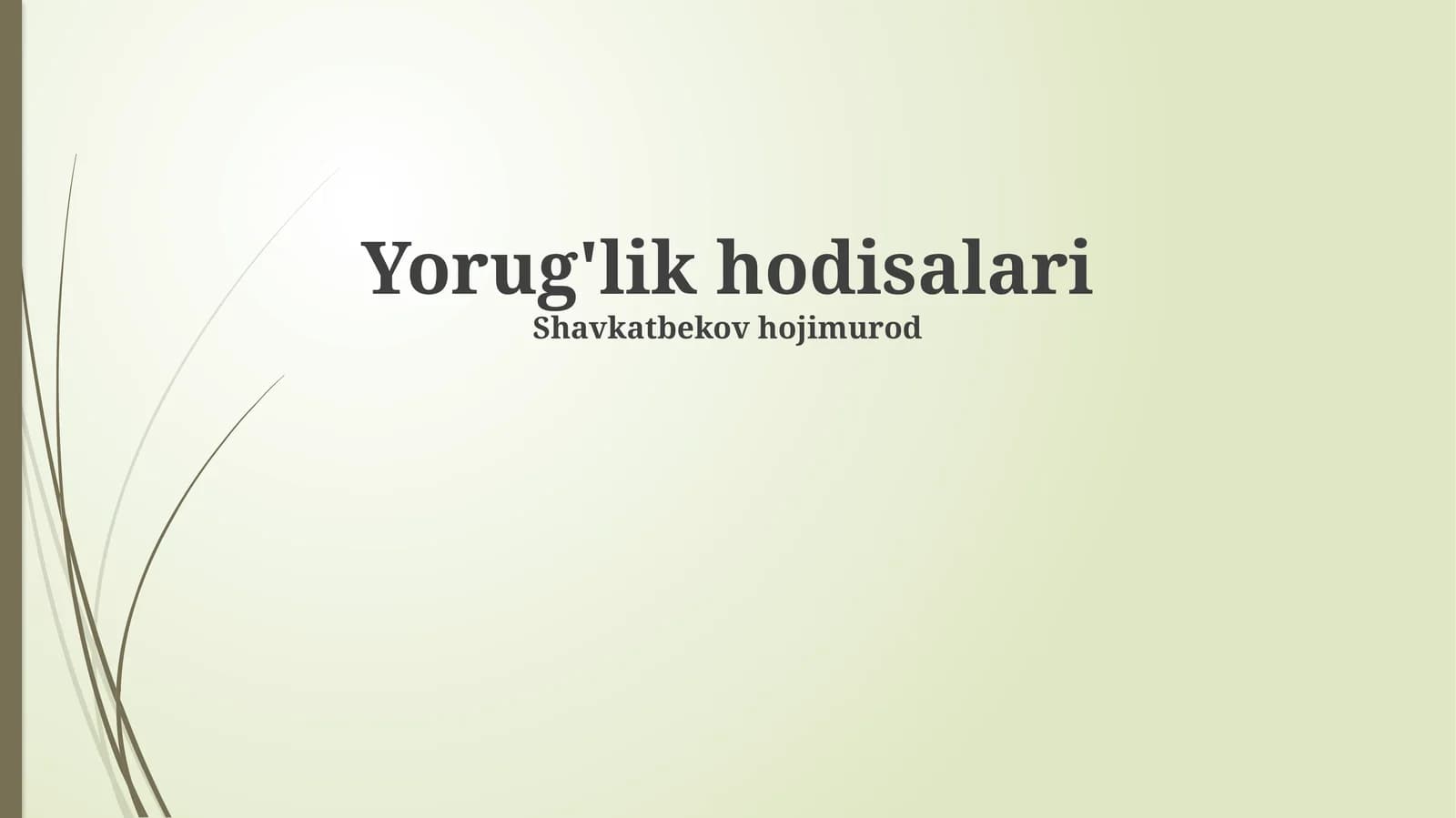 Yorug'lik hodisalari