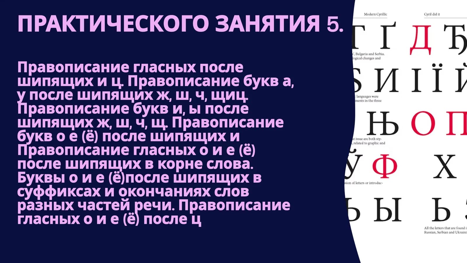 ПРАКТИЧЕСКОГО ЗАНЯТИЯ 5