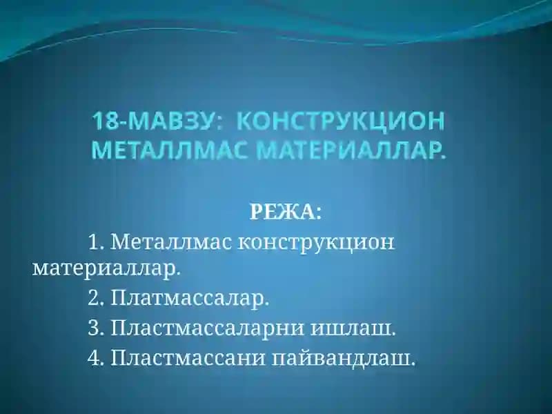 Металлмас конструкцион материаллар