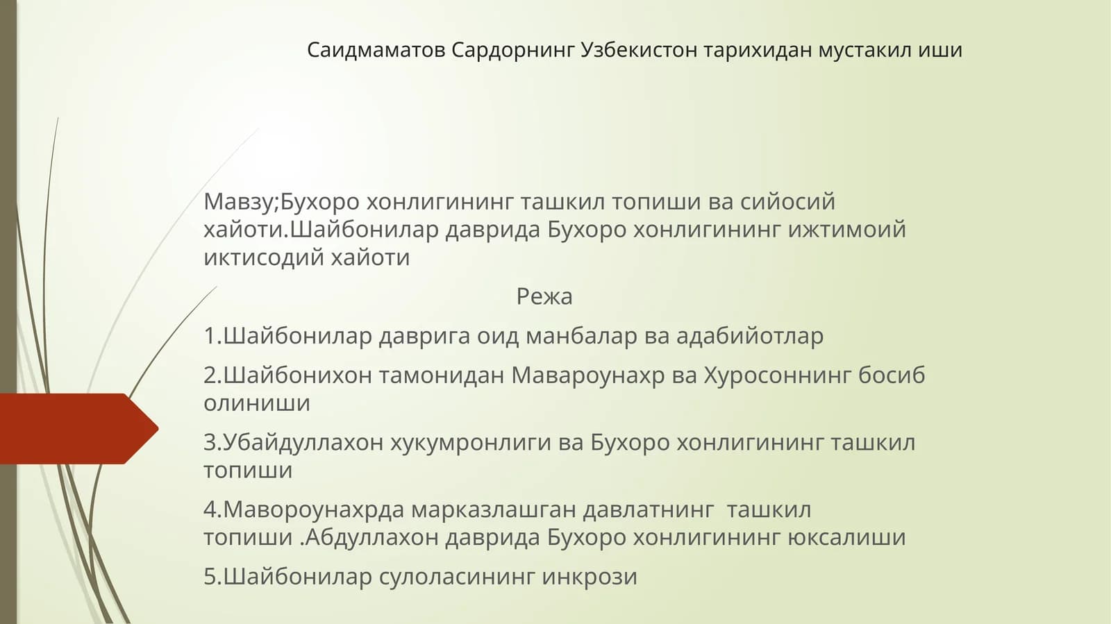 Саидмаматов Сардорнинг Узбекистон тарихидан мустакилиши