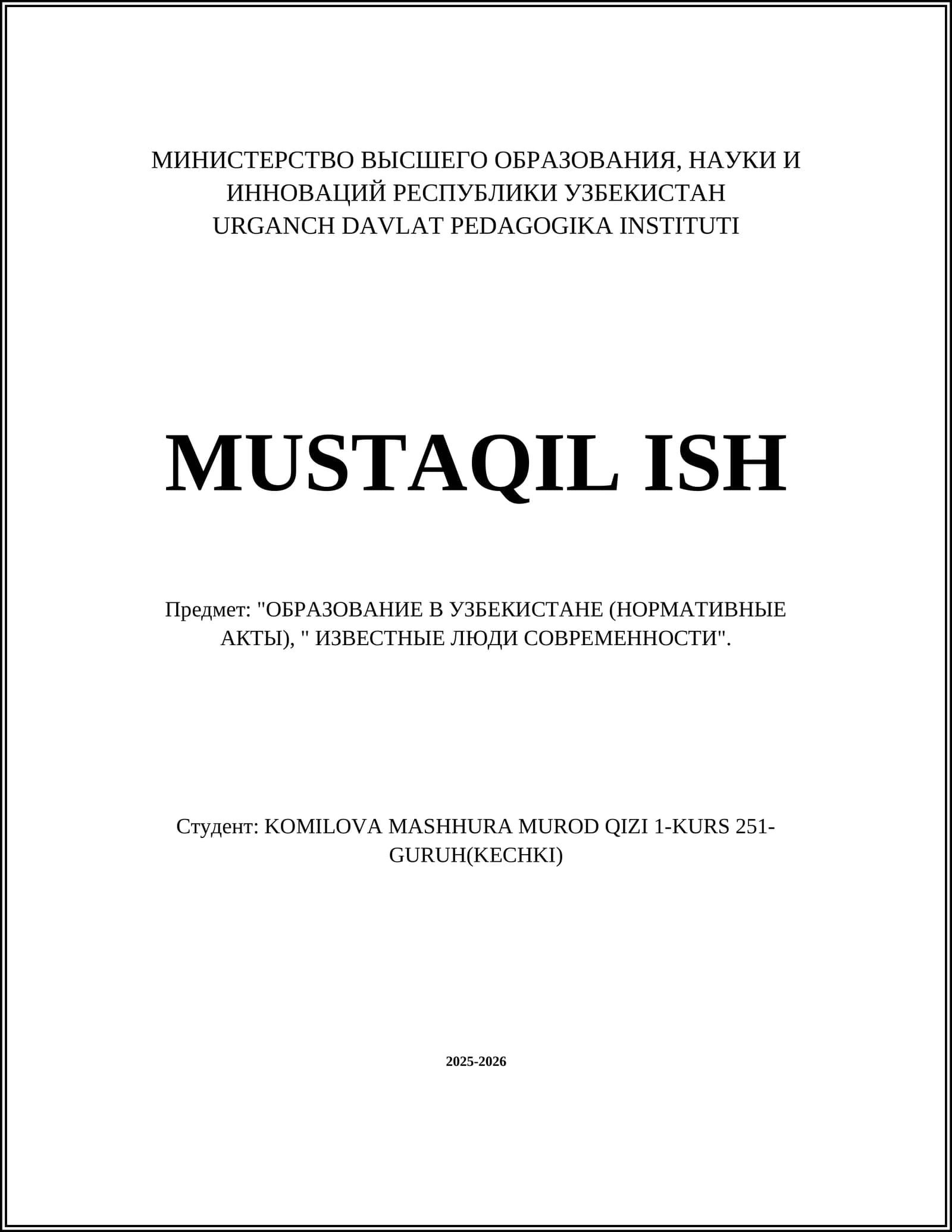 ОБРАЗОВАНИЕ В УЗБЕКИСТАНЕ (НОРМАТИВНЫЕ АКТЫ)