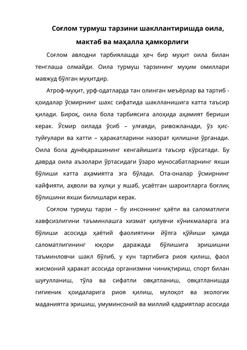 Соғлом турмуш тарзи