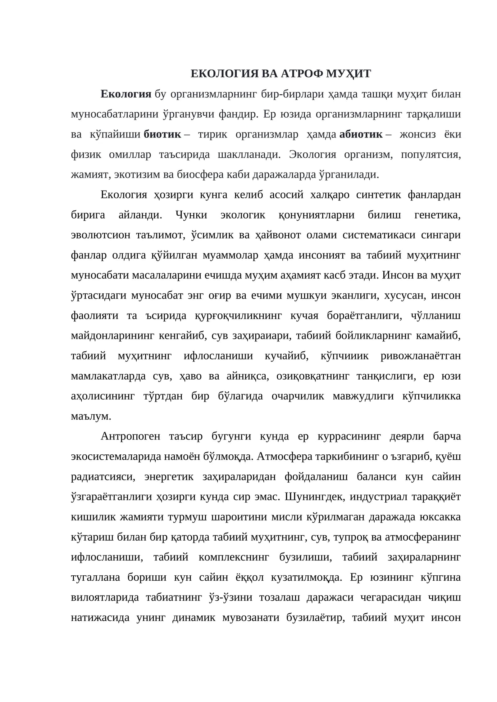 ЕКОЛОГИЯ ВА АТРОФ МУҲИТ