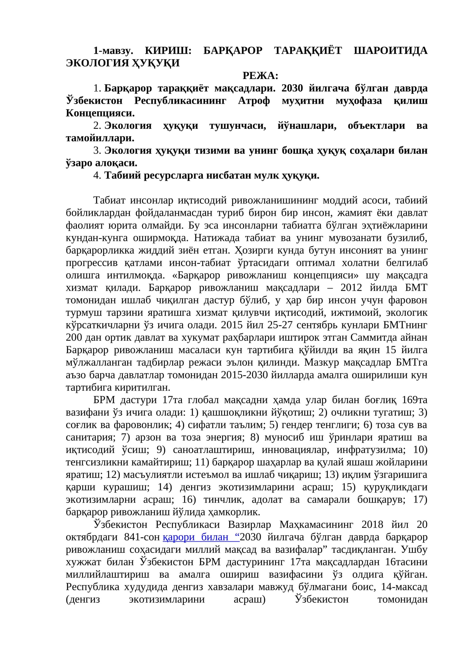 КИРИШ: БАРҚАРОР ТАРАҚҚИЁТ ШАРОИТИДА ЭКОЛОГИЯ ҲУҚУҚИ