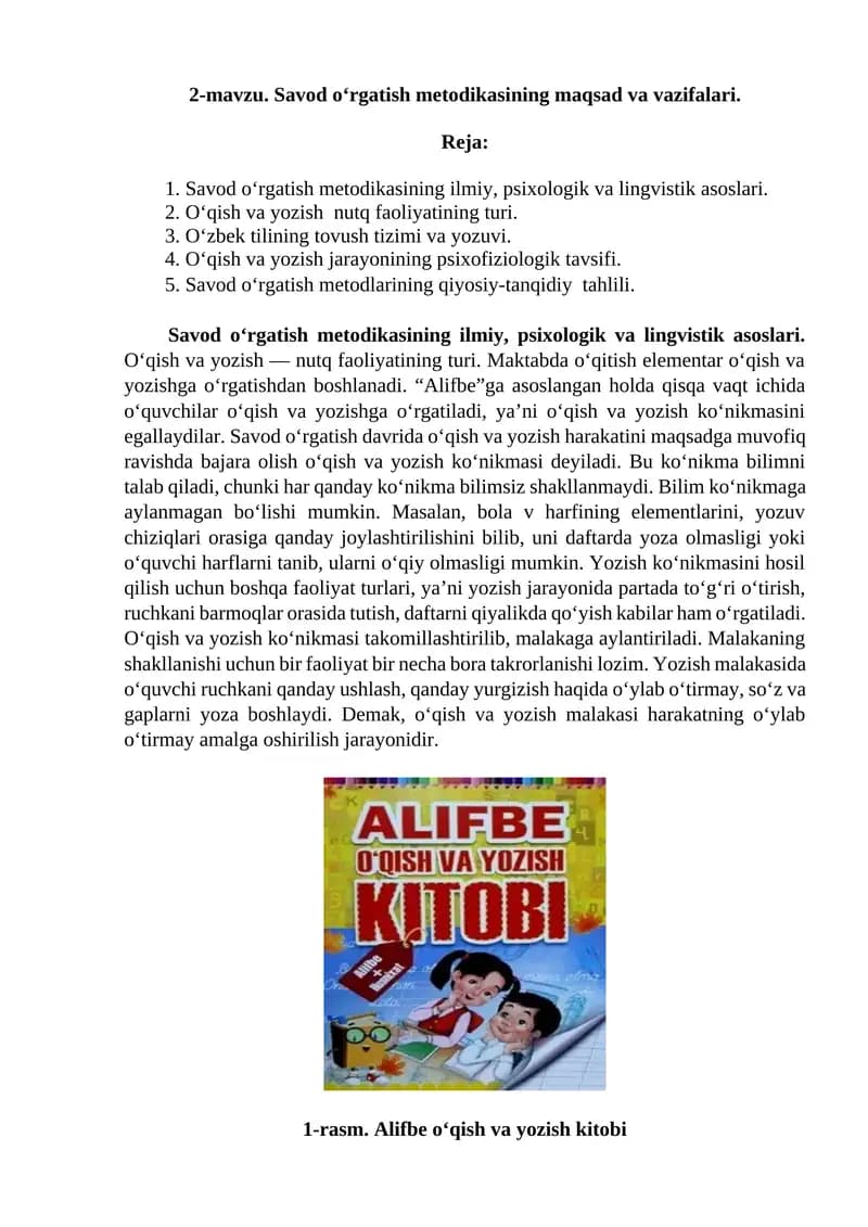 Savod o‘rgatish metodikasi