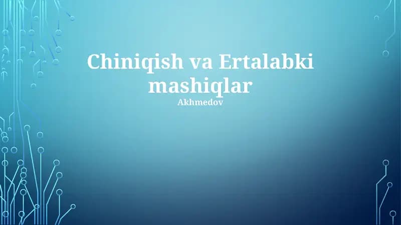Chiniqish va Ertalabki mashiqlar