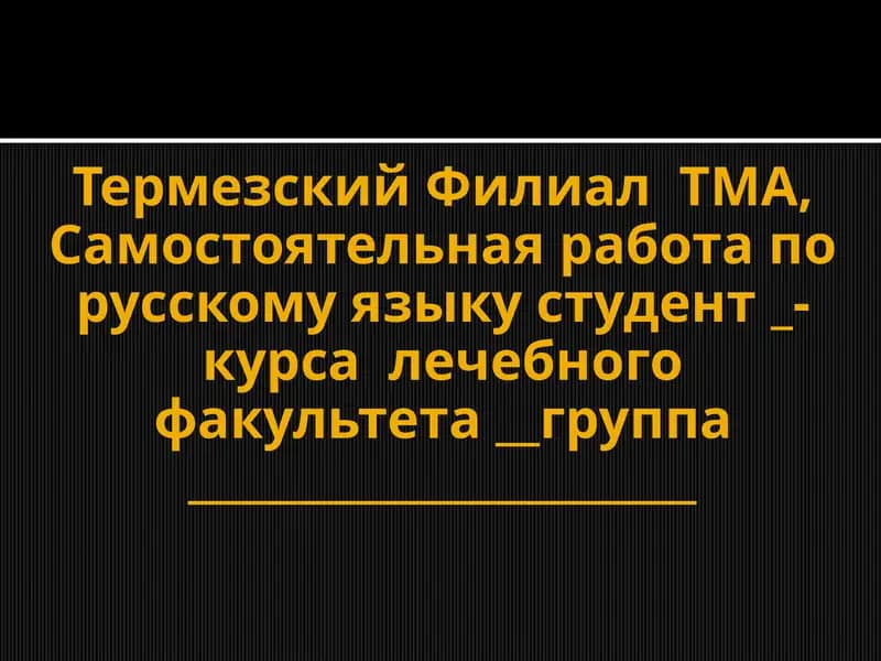 Вклад учёных Центральной Азии в развитие медицины