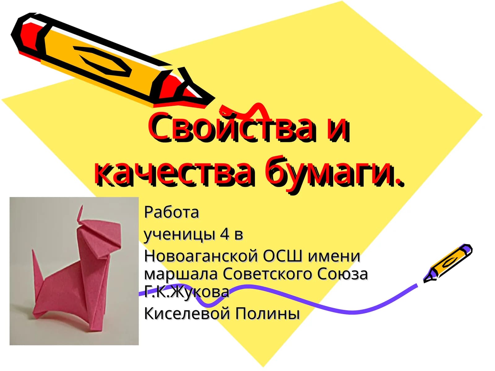 Свойства и качества бумаги