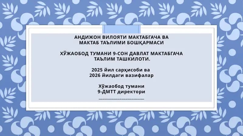 ХЎЖАОБОДТУМАНИ 9-СОН ДАВЛАТМАКТАБГАЧА ТАЪЛИМ ТАШКИЛОТИ