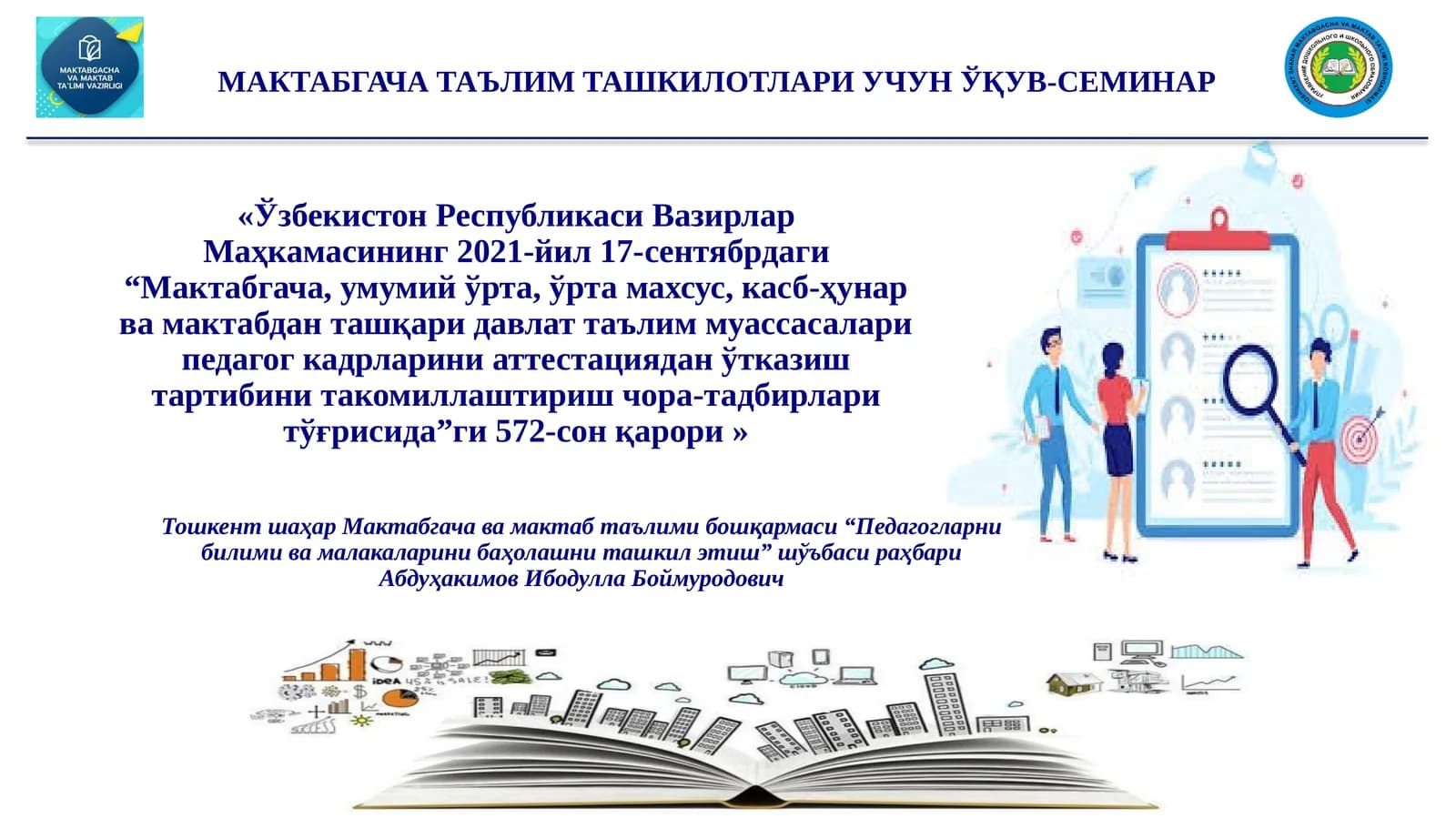 Мактабгача таълим ташкилотлари учун ўқув-семинар