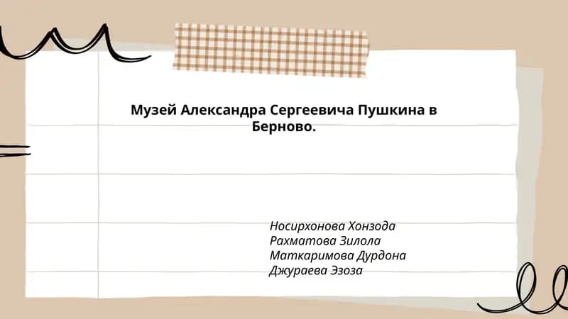 Bernovodagi Aleksandr Sergeyevich Pushkin muzeyi