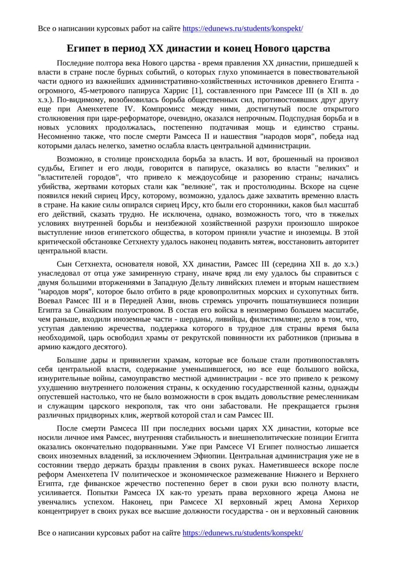 Все о написании курсовых работ на сайте