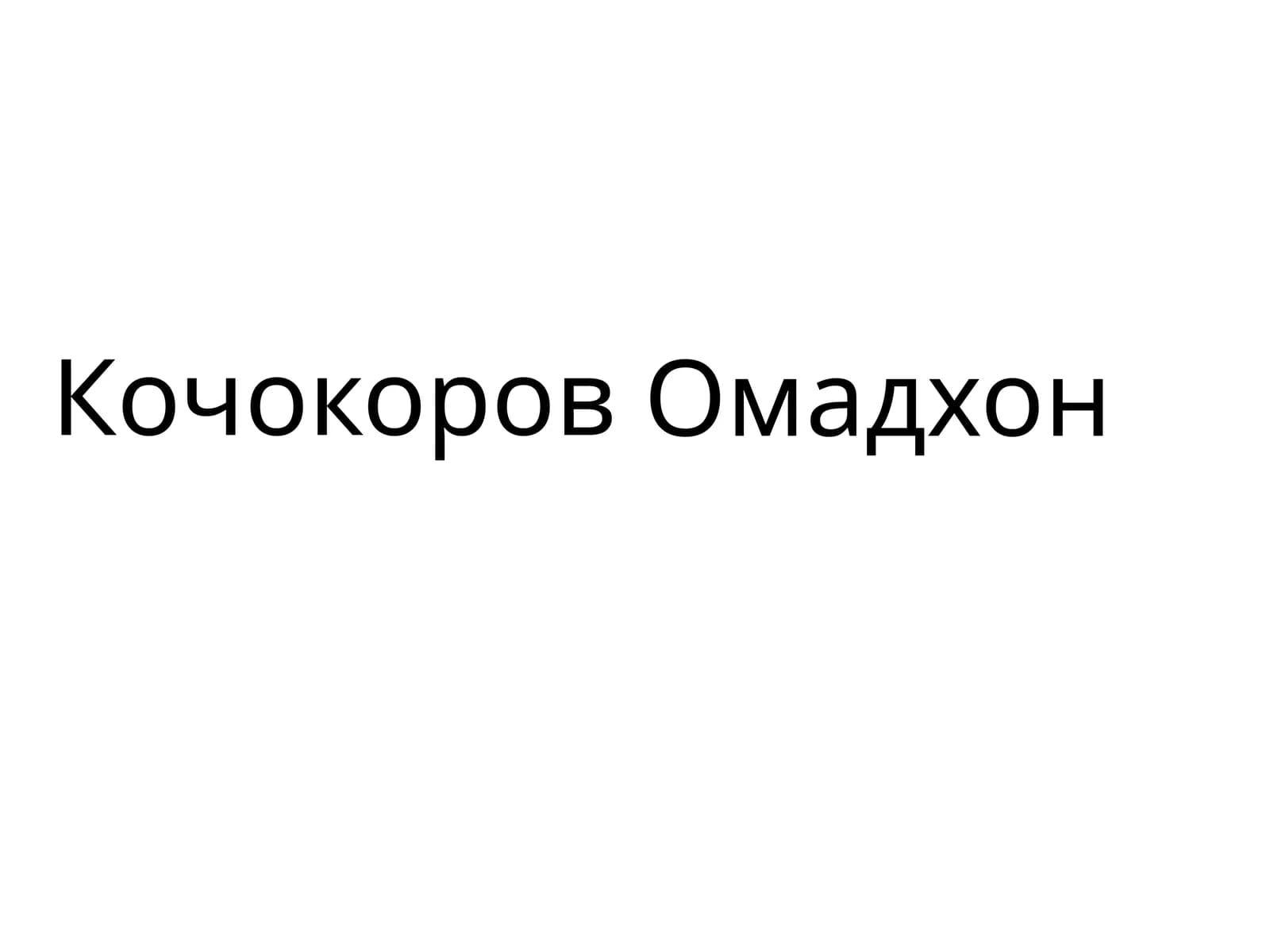 Моя будущая профессия учитель