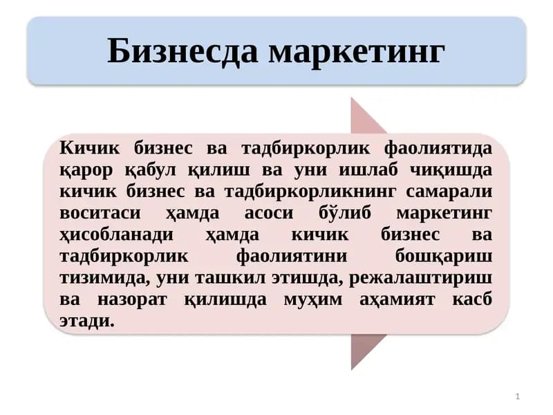 Маркетинг тамойиллари