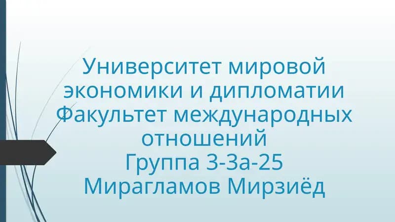 "Страны мира. Обычаи и традиции народов мира"