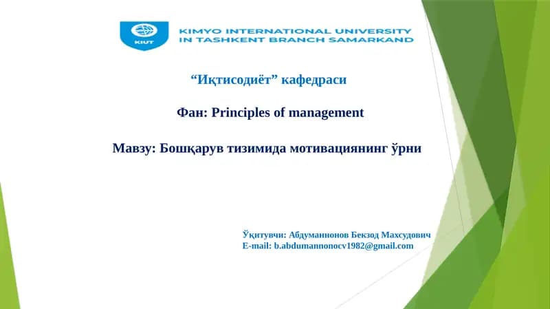 Principles of management