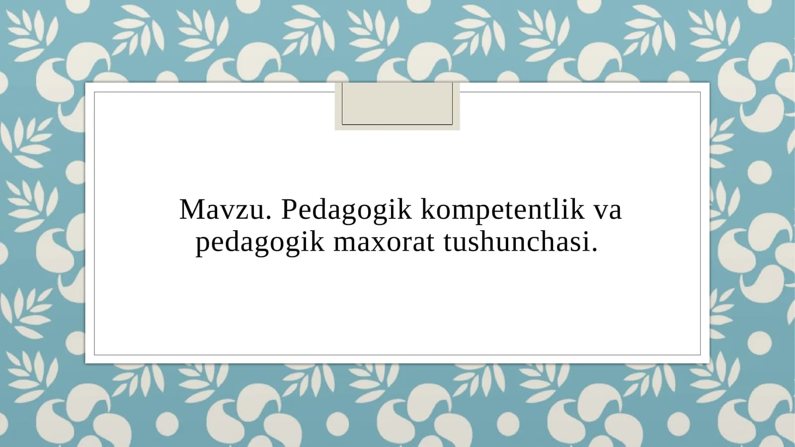 Pedagogik kompetentlik va pedagogik maxorat tushunchasi