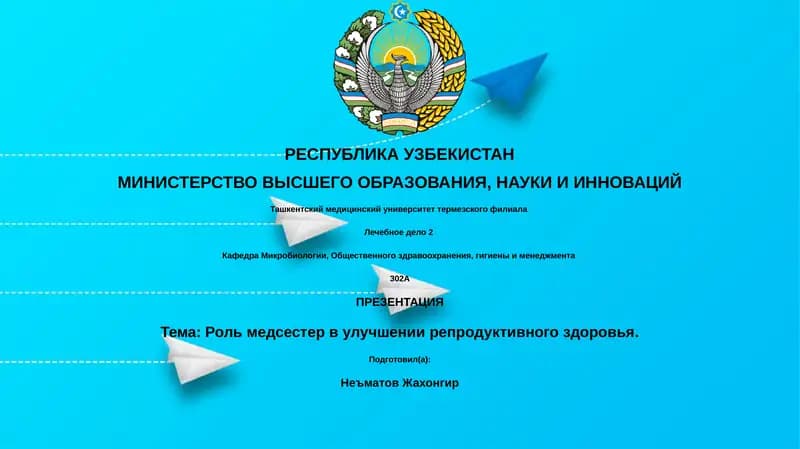 Роль медсестер в улучшении репродуктивного здоровья