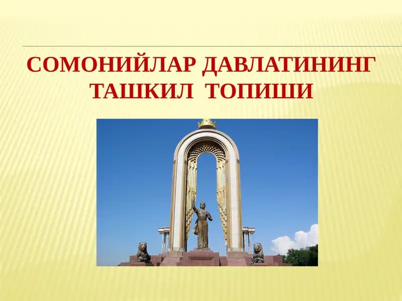 Сомонийлар давлатининг ташкил топиши