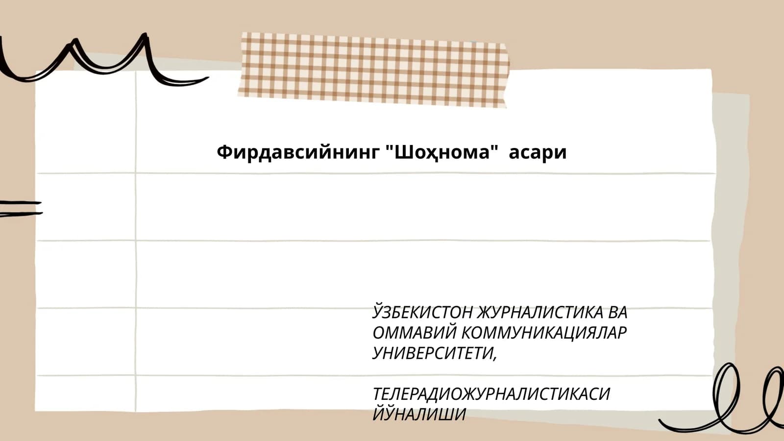 Фирдавсийнинг "Шоҳнома" асари