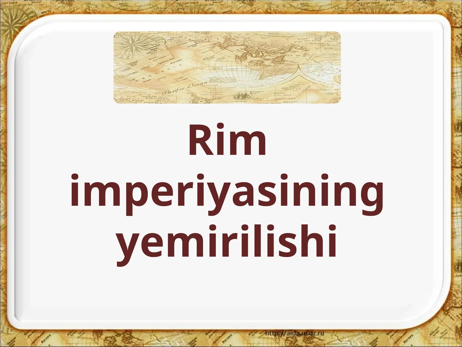 Rim  imperiyasining  yemirilishi