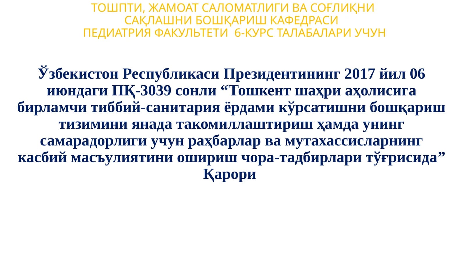 ТошПТи,Жамоатсаломатлигивасоғлиқни сақлашни бошқариш кафедраси