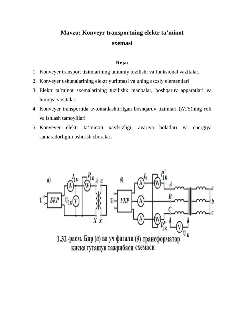 Konveyr transportning elektr taʼminot sxemasi