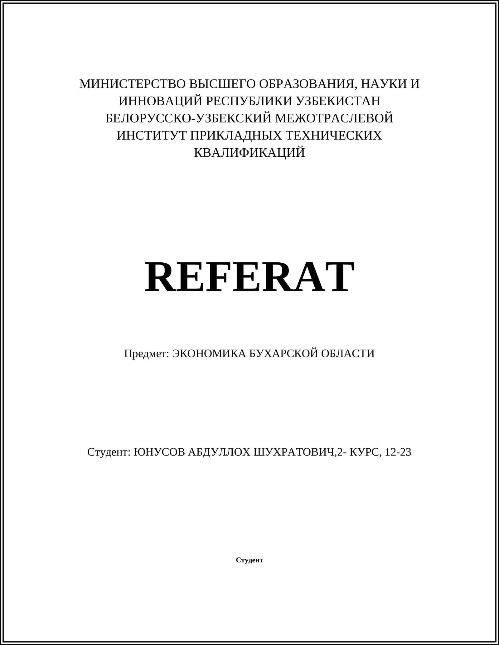 Историческое развитие экономики Бухарской области