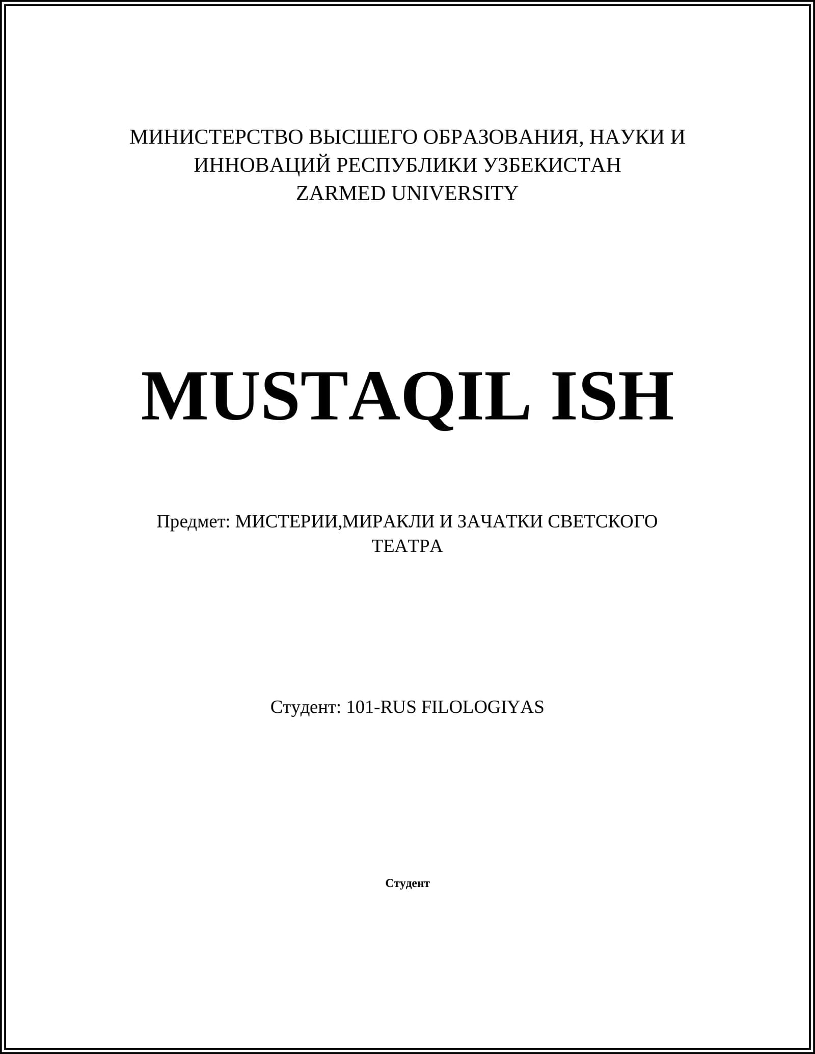 Предмет: МИСТЕРИИ,МИРАКЛИ И ЗАЧАТКИ СВЕТСКОГО ТЕАТРА