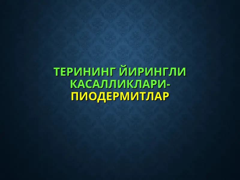 Терининг йирингли касалликлари-пиодермитлар
