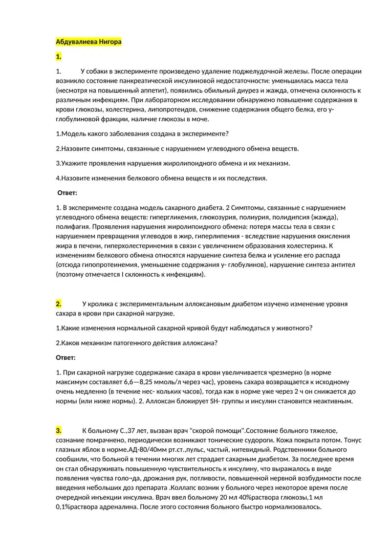 Модель сахарного диабета