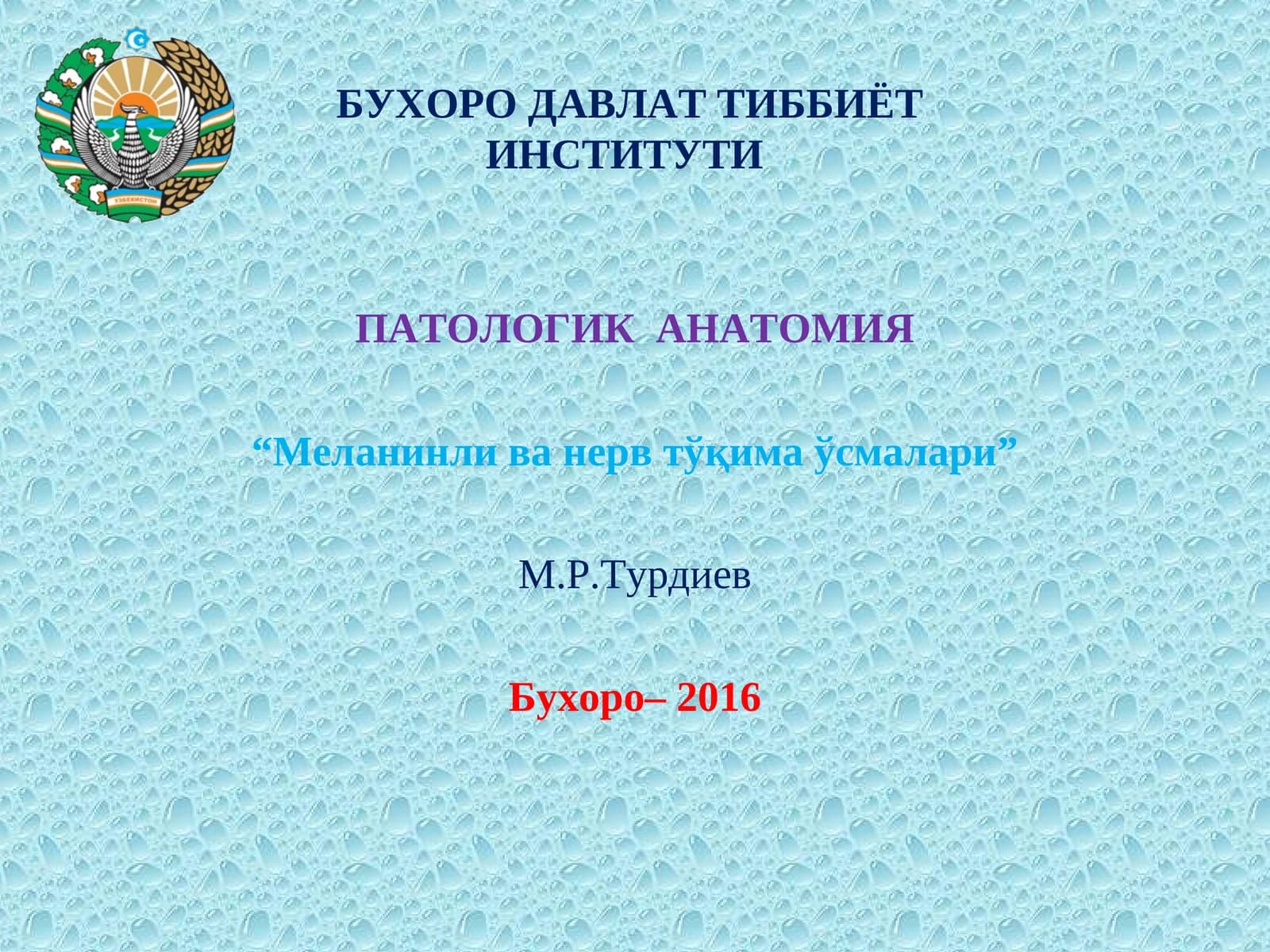 НЕРВ ТИЗИМИ ВА МИЯ ПАРДАЛАРИ ЎСМАЛАРИ