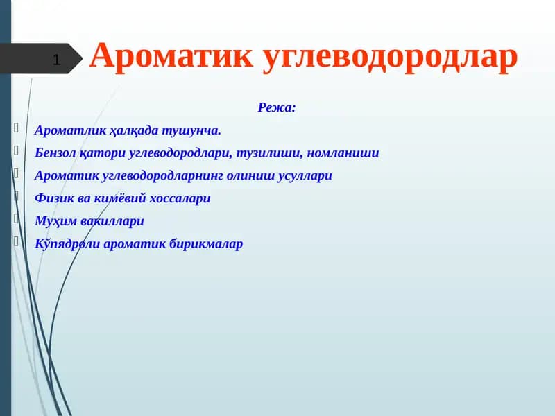 Ароматик углеводородлар