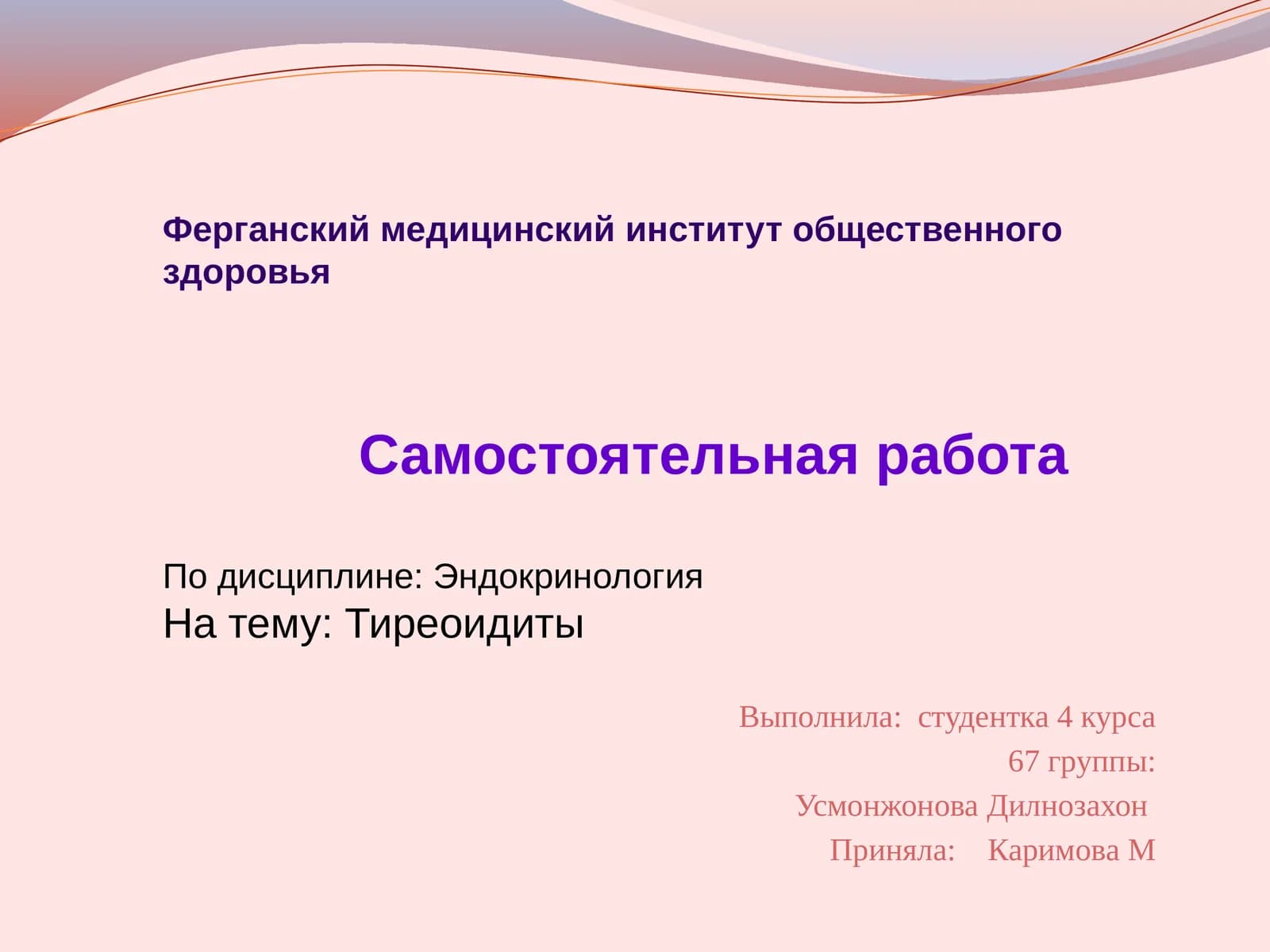 Тиреоидиты