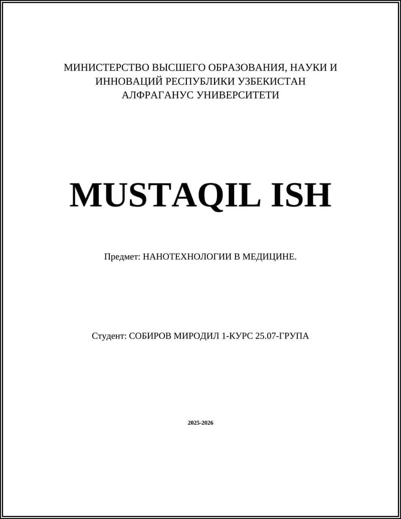 Нанотехнологии в медицине