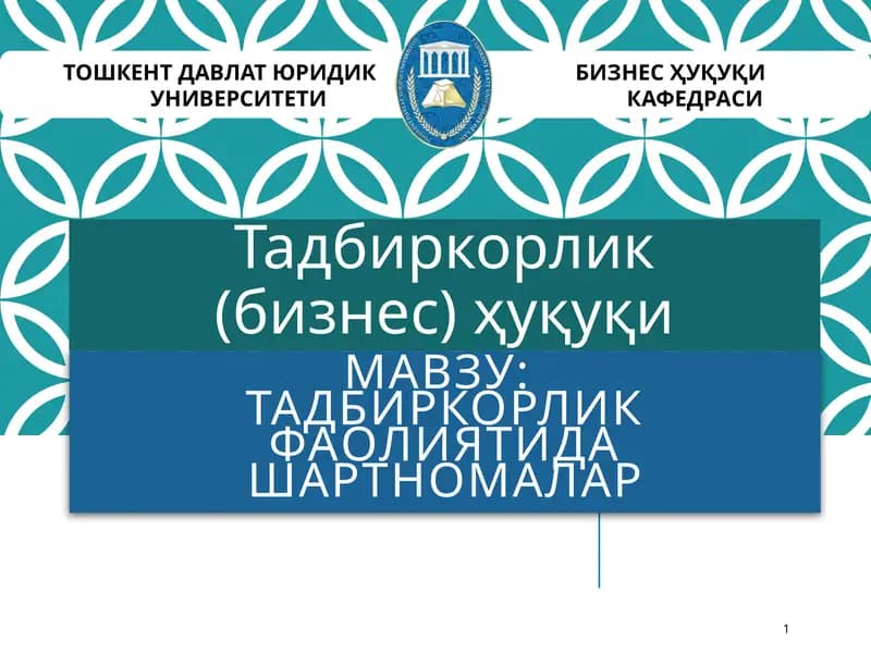 Тадбиркорлик фаолиятида шартномалар