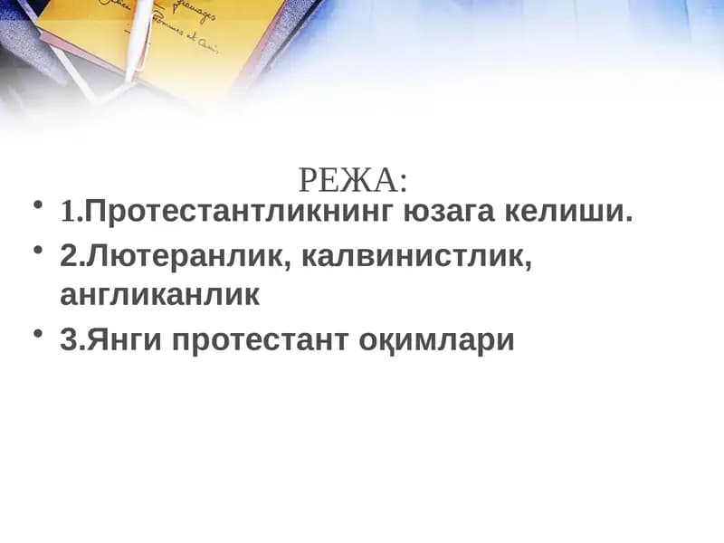 Протестантликнинг юзага келиши