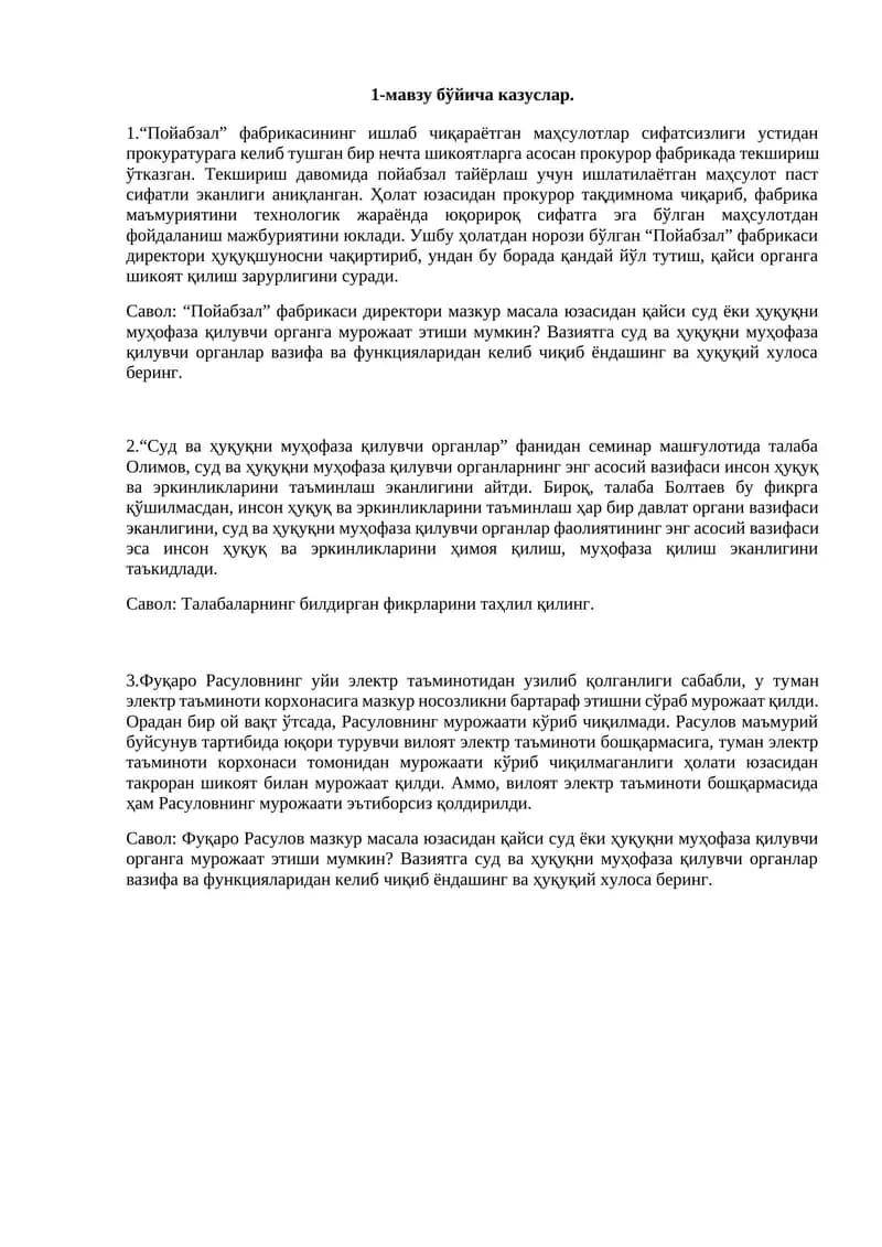 Пойабзал фабрикаси
