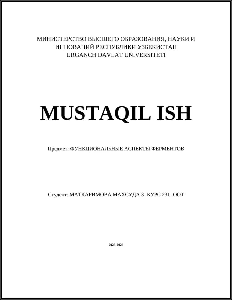 ФУНКЦИОНАЛЬНЫЕ АСПЕКТЫ ФЕРМЕНТОВ