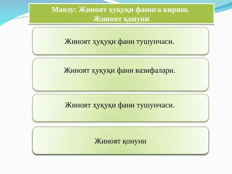 Жиноят ҳуқуқи