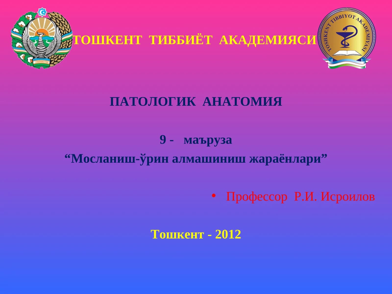 ПАТОЛОГИК АНАТОМИЯ 9- маъруза