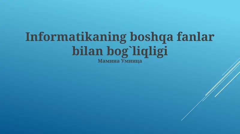 Informatikaning boshqa fanlar bilan bog`liqligi