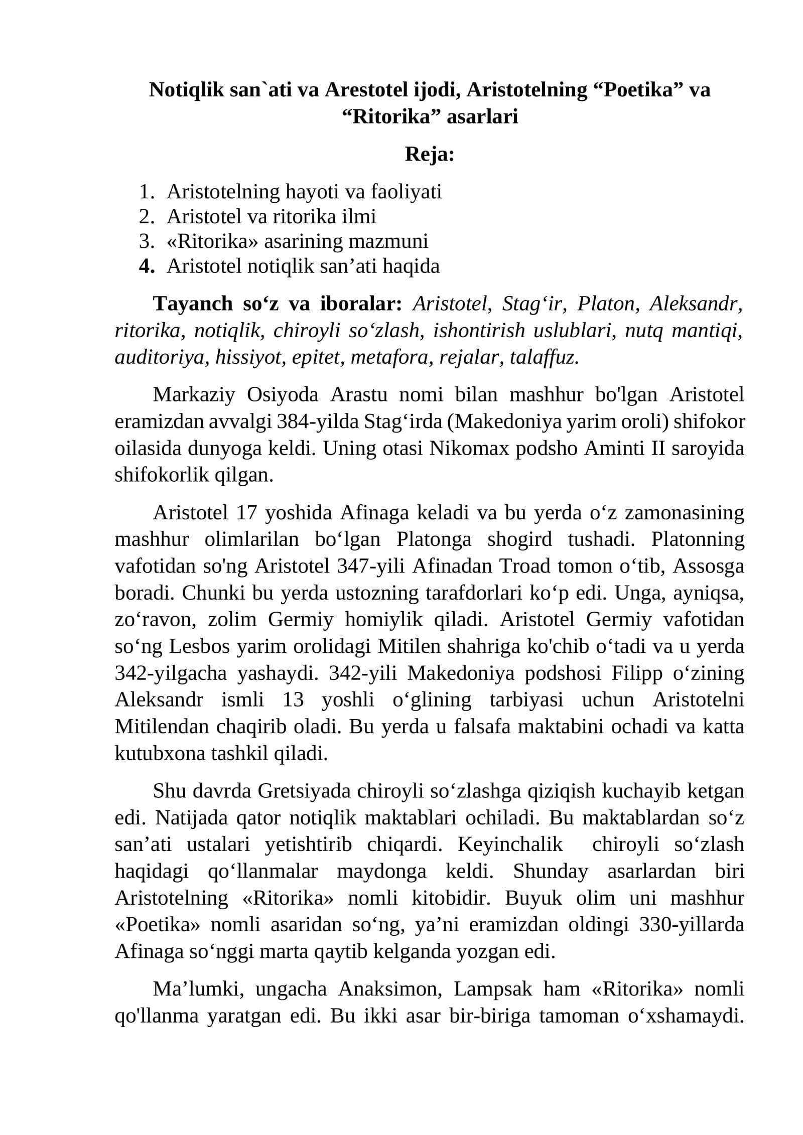 Notiqlik san`ati va Arestotel ijodi, Aristotelning “Poetika” va “Ritorika” asarlari