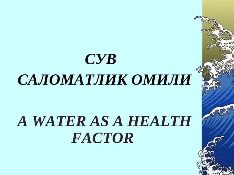 СУВ