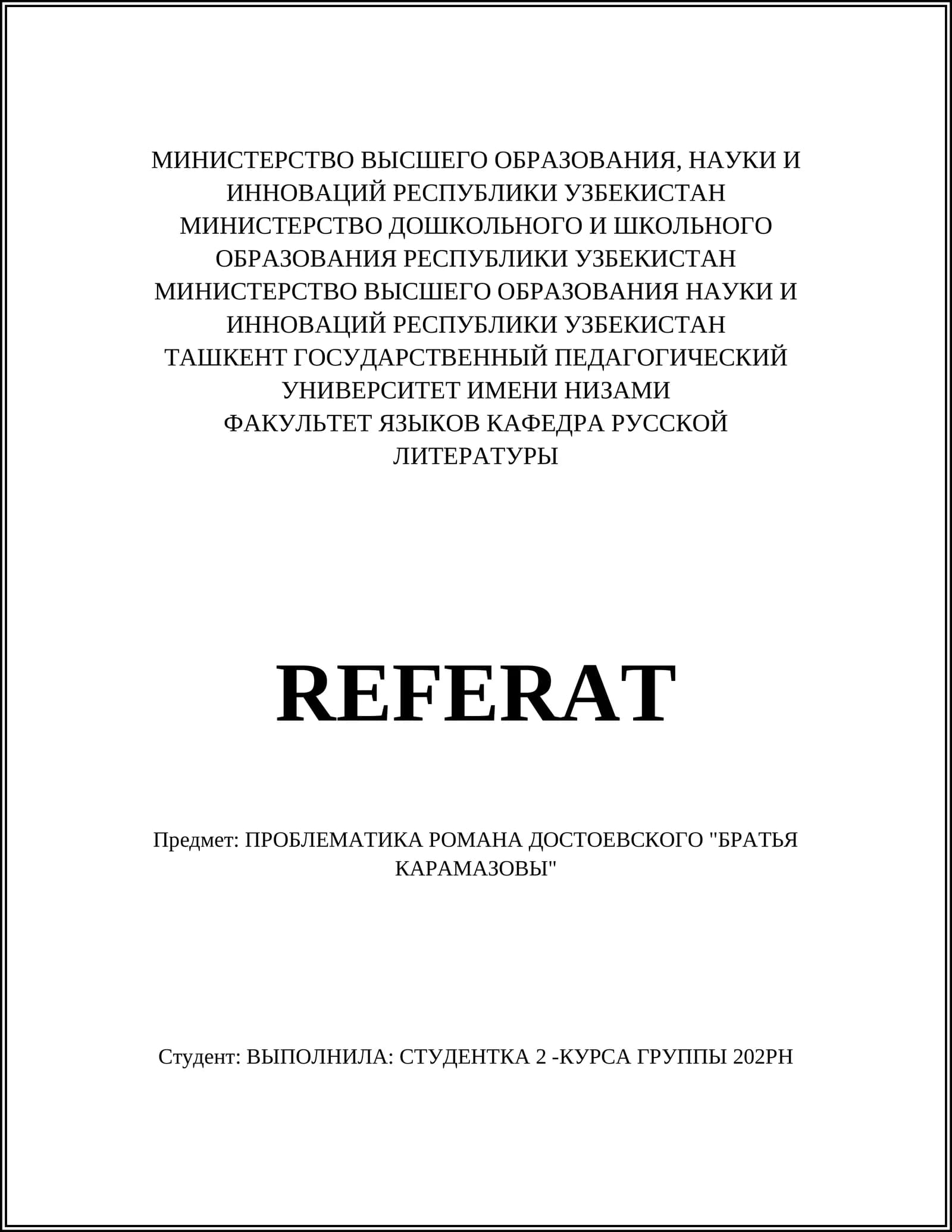 РЕЛИГИОЗНО-ЭТИЧЕСКИЕ ПРОБЛЕМЫ